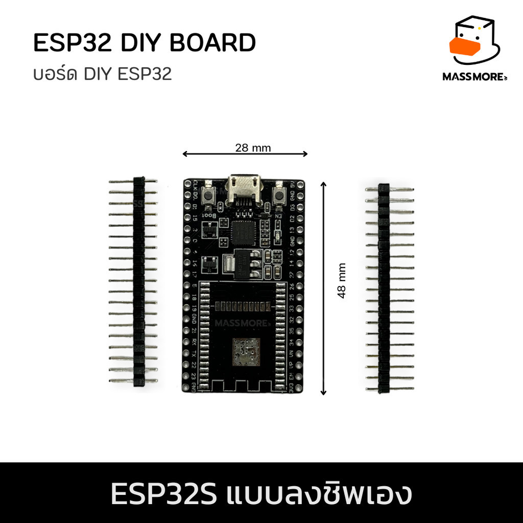 ESP32S แบบลงชิพเอง