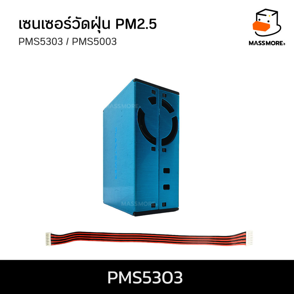 PMS5303