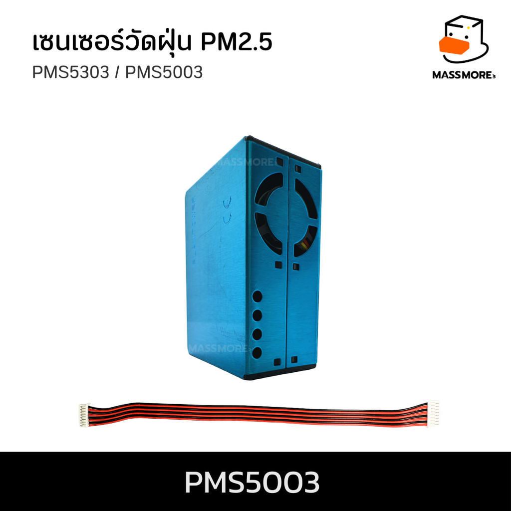 PMS5003