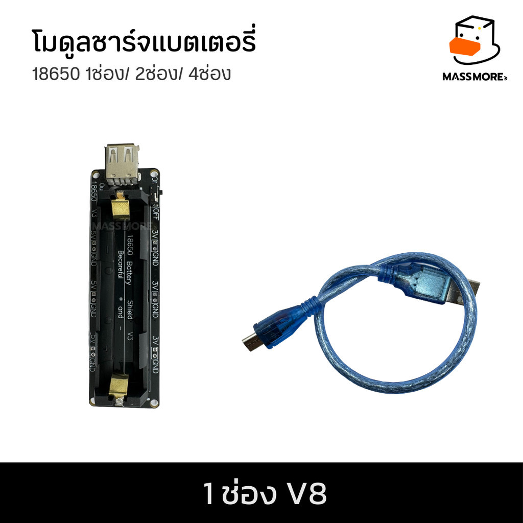 1ช่อง V8