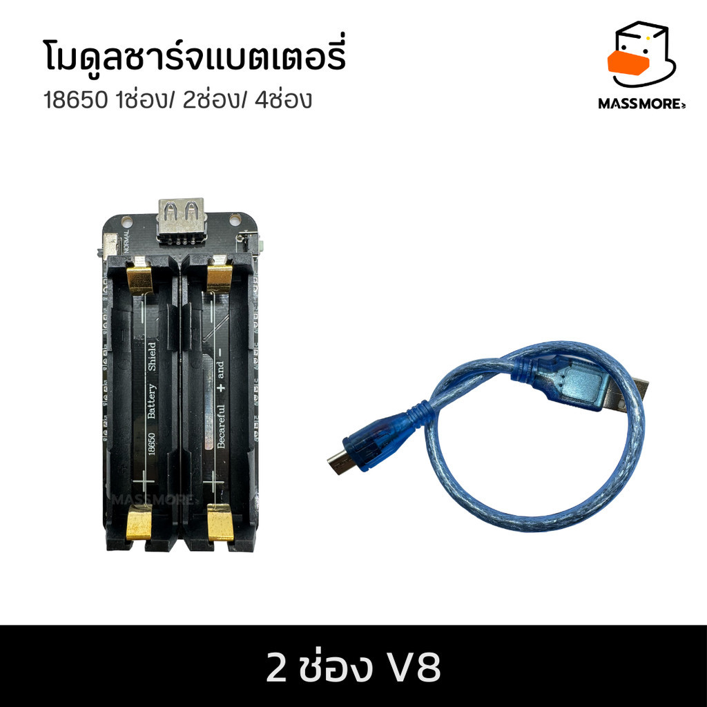 2ช่อง V8