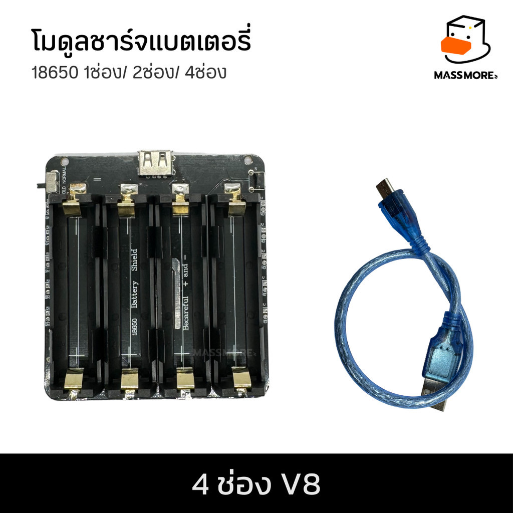 4ช่อง V8