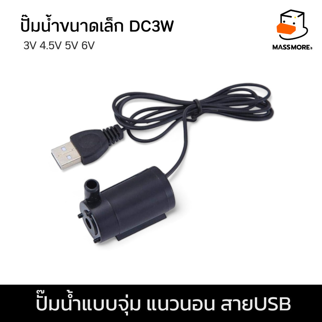 แบบจุ่ม แนวนอนสายUSB