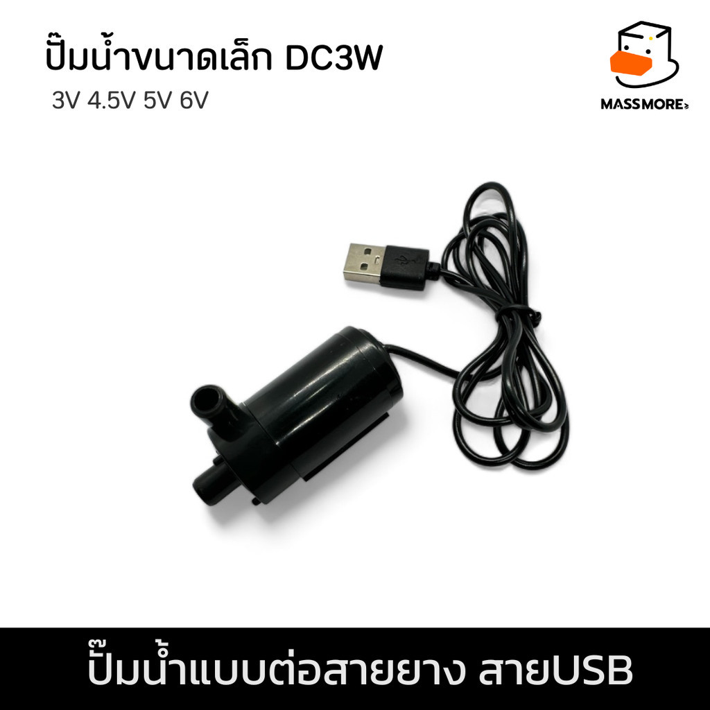 แบบต่อสายาง สายUSB