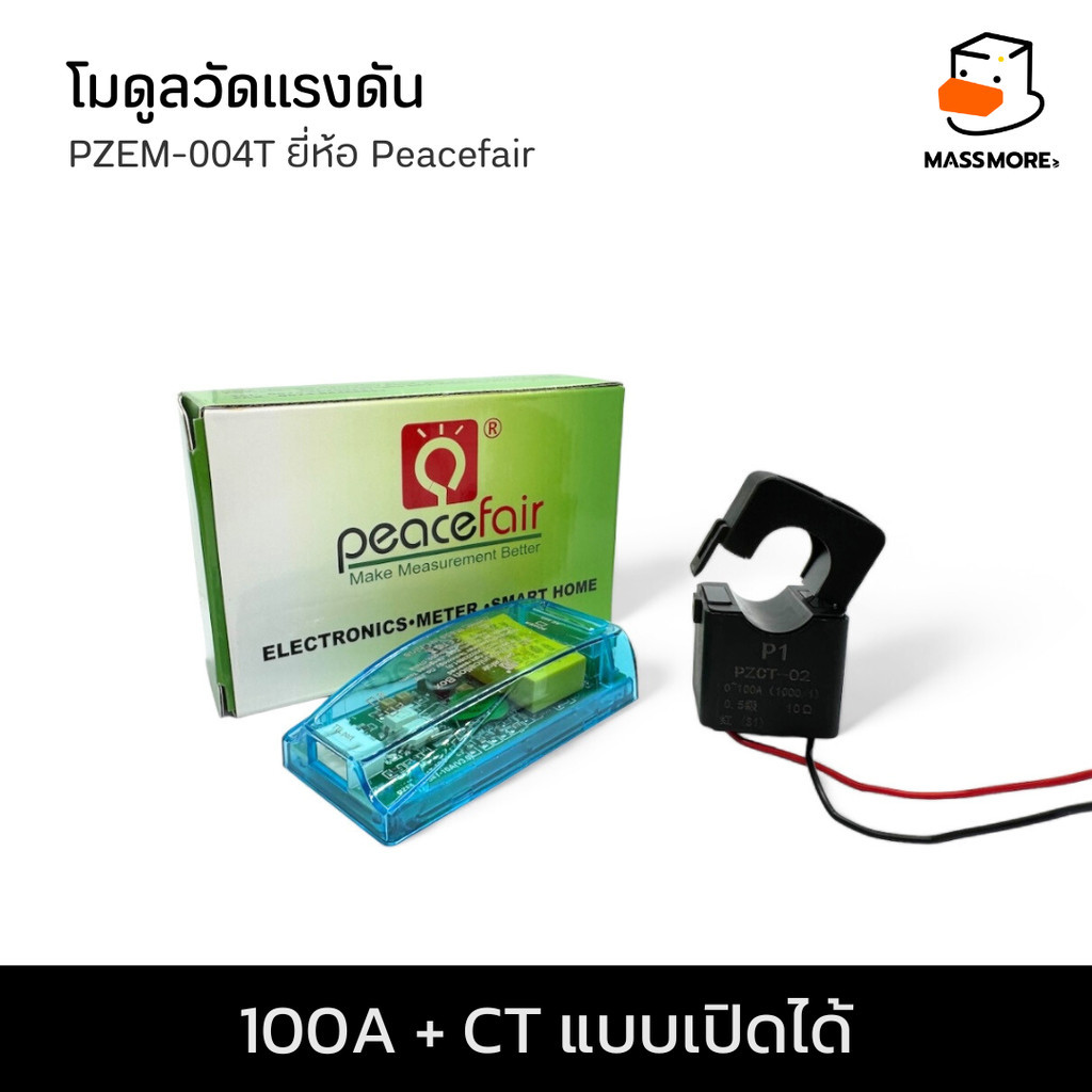 100A + CTแบบเปิดได้