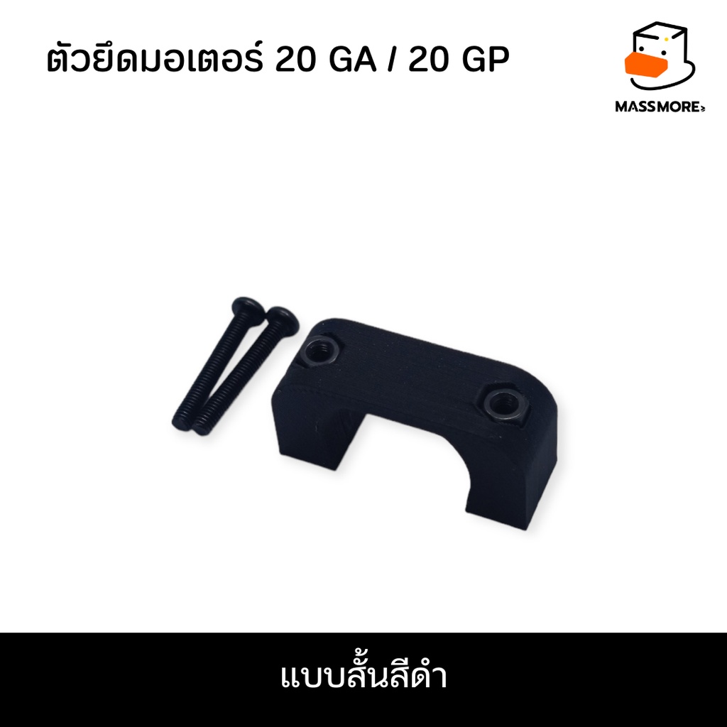 20GA 20Gแบบสั้น สีดำ