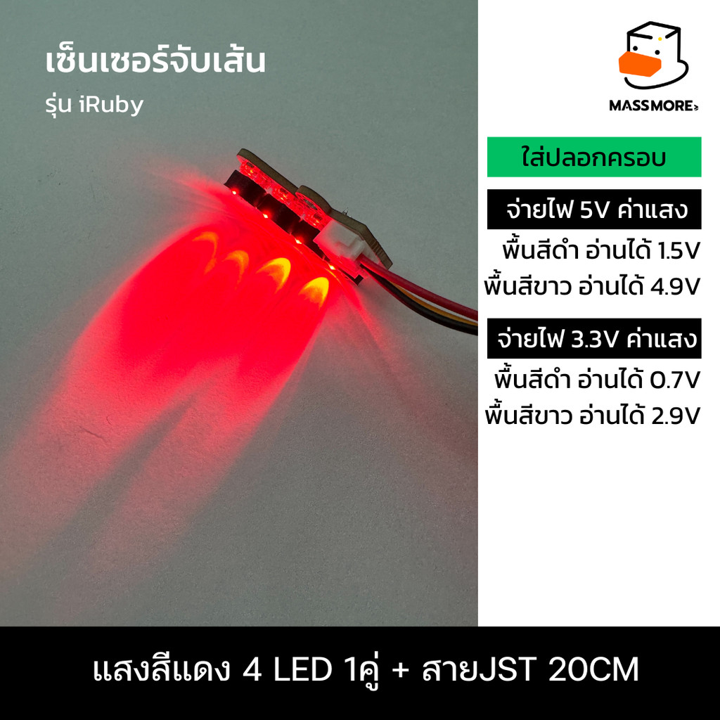 RED 4LED 1คู่