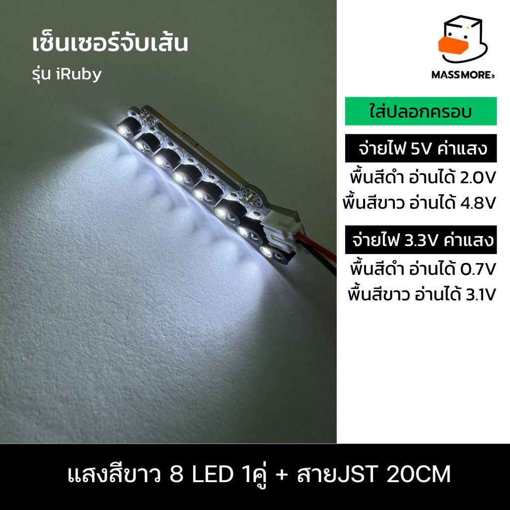 WHITE 8LED 1คู่