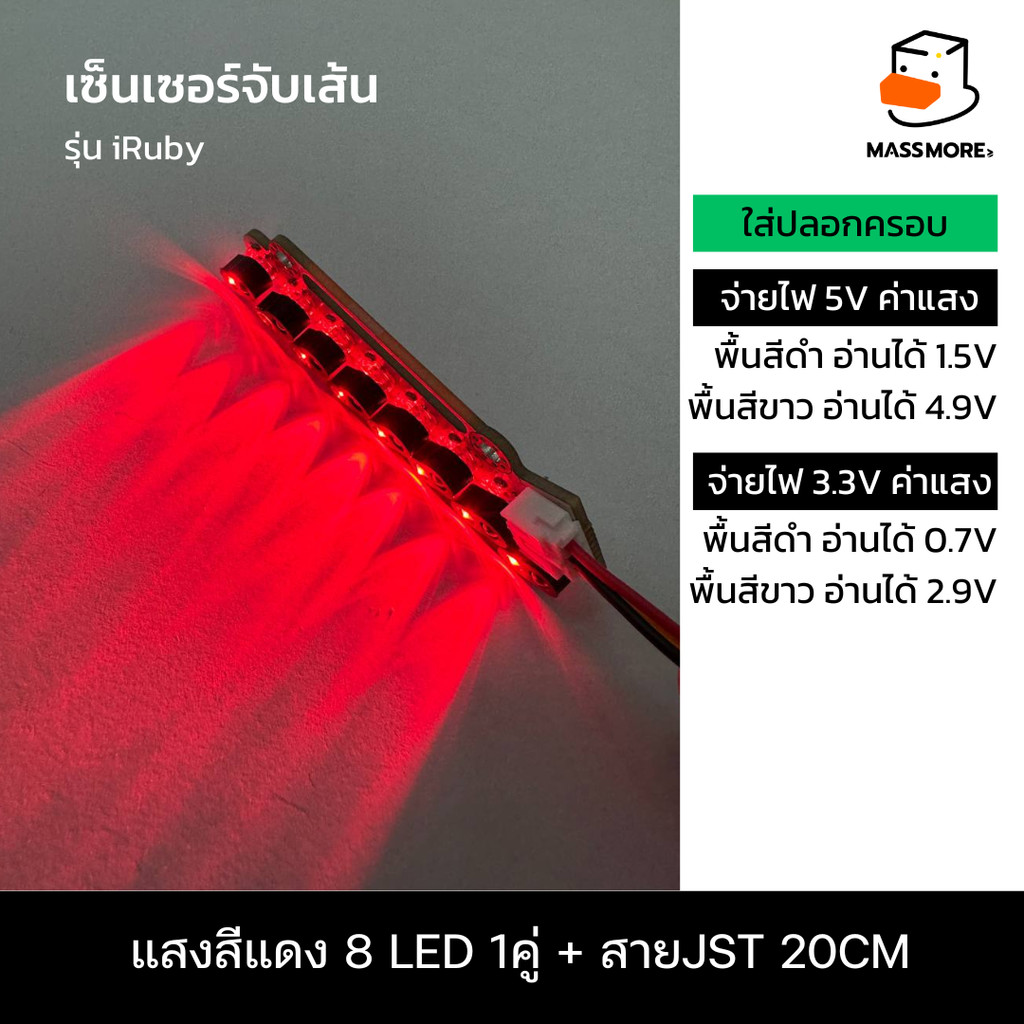 RED 8LED 1คู่