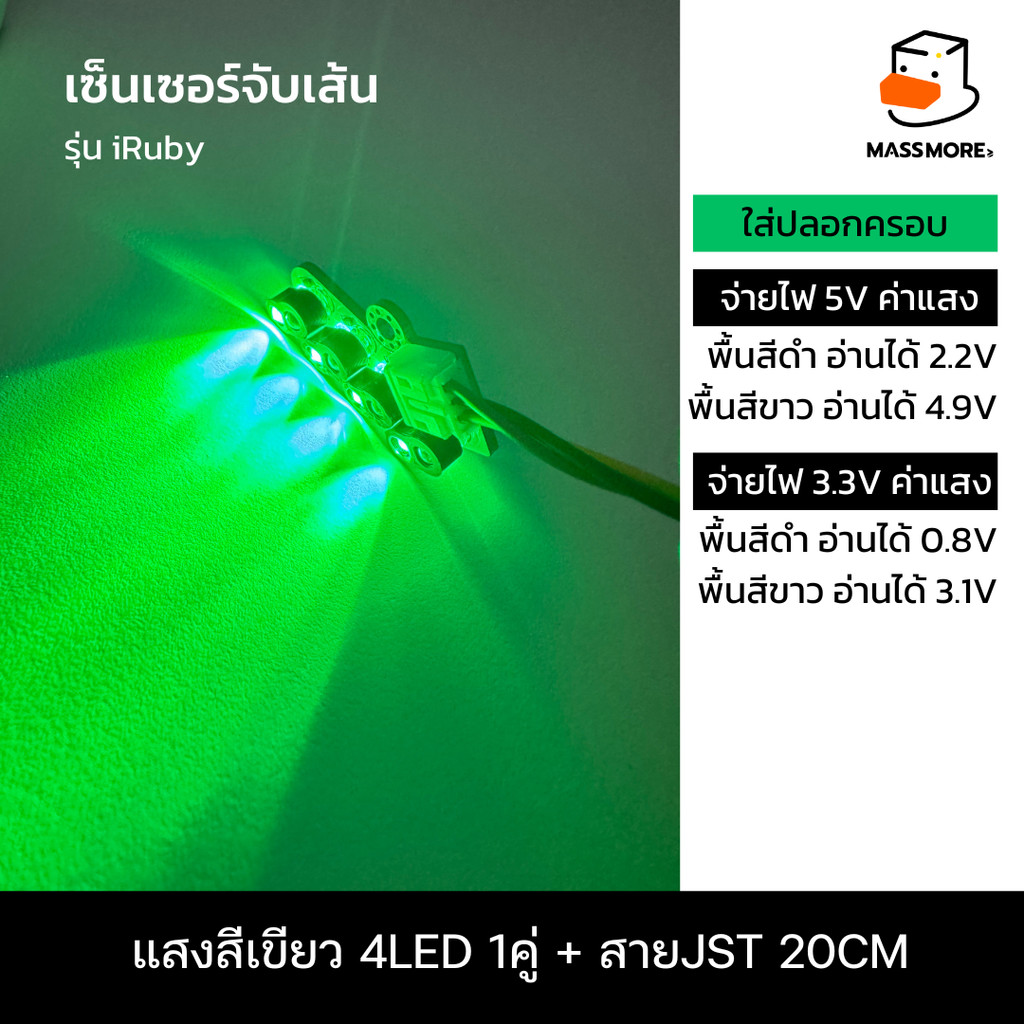 GREEN 4LED 1คู่