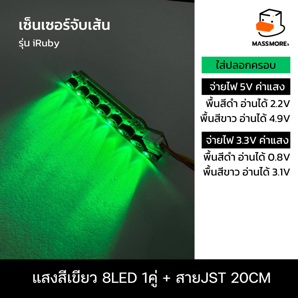 GREEN 8LED 1คู่