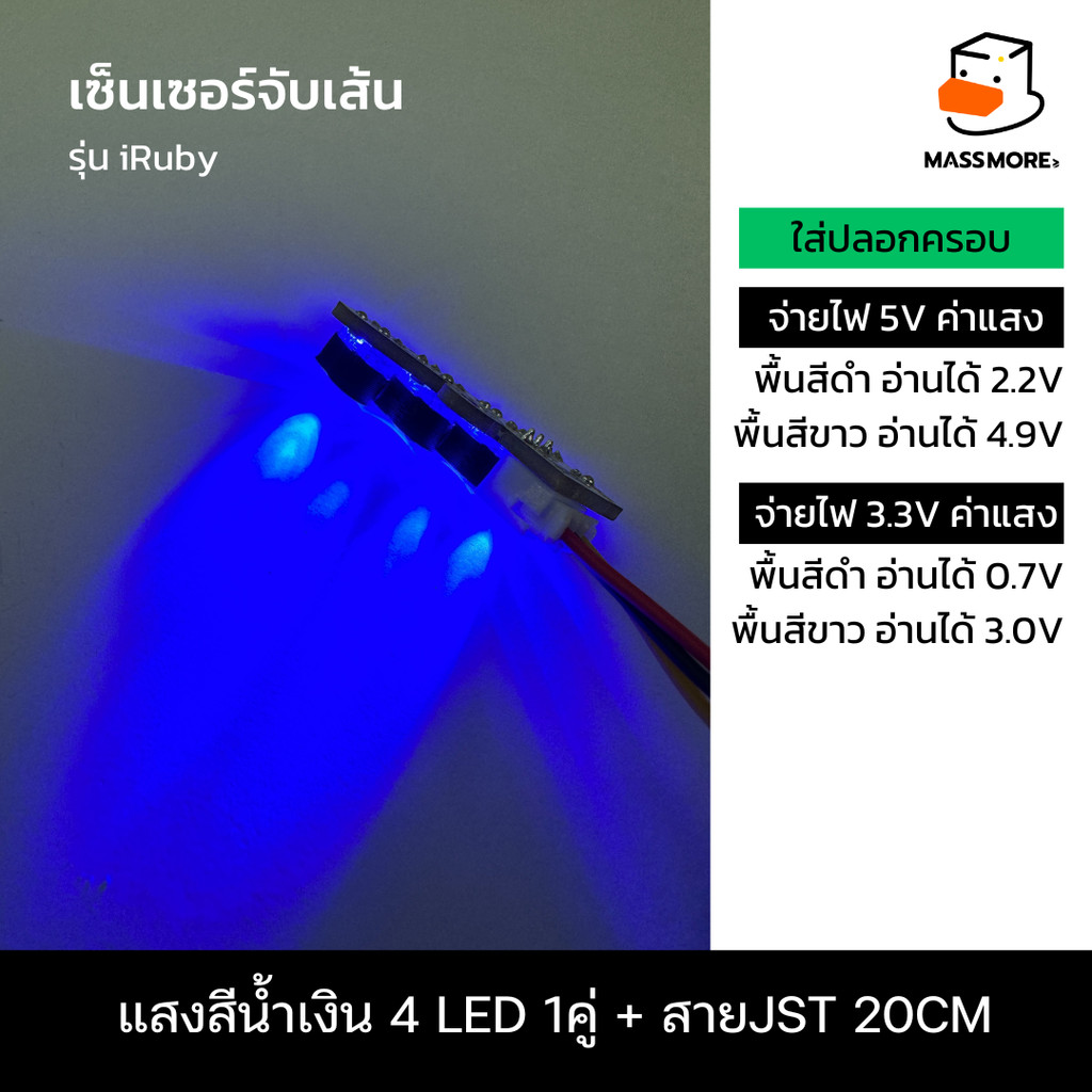 BLUE 4LED 1คู่