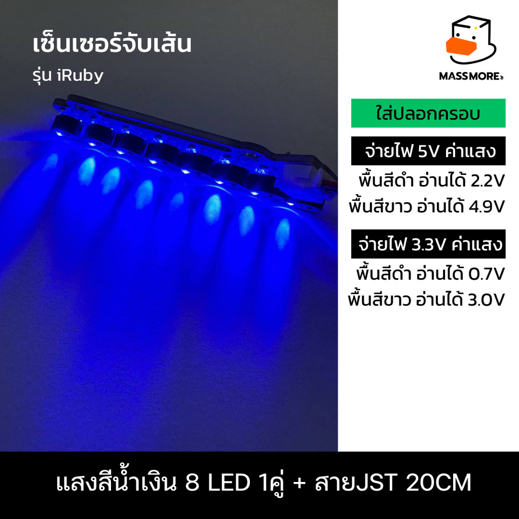 BLUE 8LED 1คู่