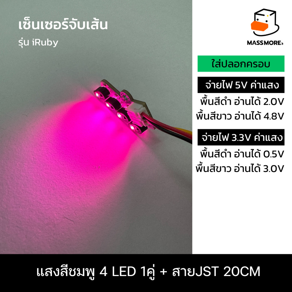 PINK 4LED 1คู่