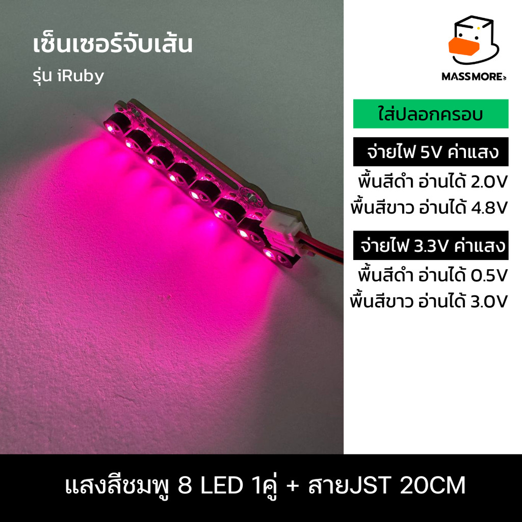 PINK 8LED 1คู่