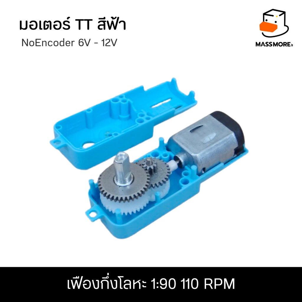 เฟืองกึ่งโลหะ 110rpm