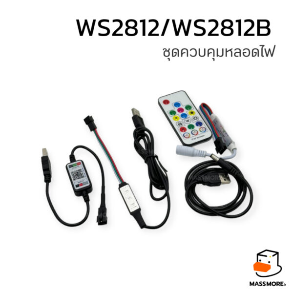 ชุดควบคุมหลอดไฟ WS2812 Remote Neopixel 5V ควบคุม App Control USB 3-button USB RF17 key USB