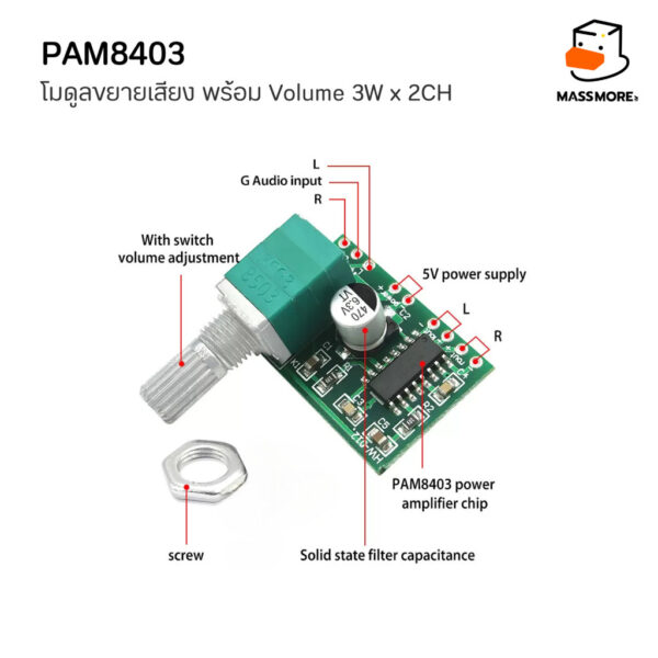 PAM8403 โมดูลขยายเสียง พร้อม Volume 3W x 2CH CLASS-D Audio Amplifier Module - Image 4