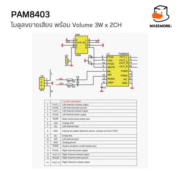 PAM8403 โมดูลขยายเสียง พร้อม Volume 3W x 2CH CLASS-D Audio Amplifier Module - Image 5