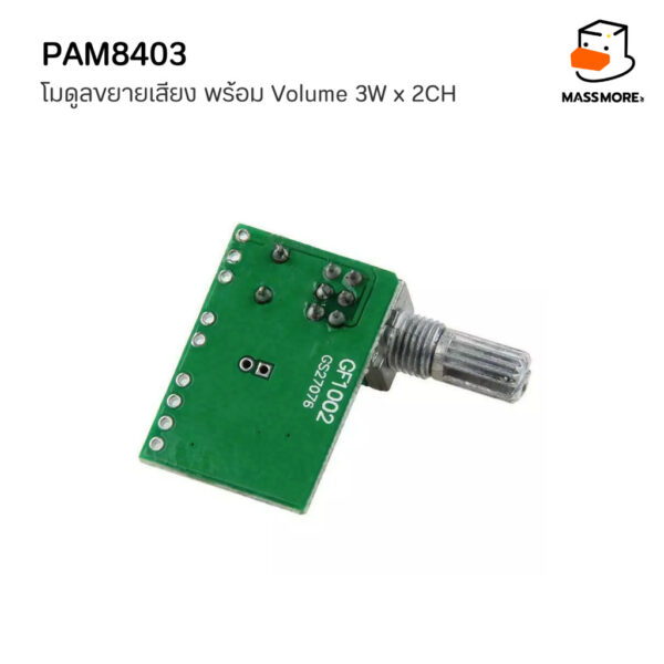 PAM8403 โมดูลขยายเสียง พร้อม Volume 3W x 2CH CLASS-D Audio Amplifier Module - Image 6