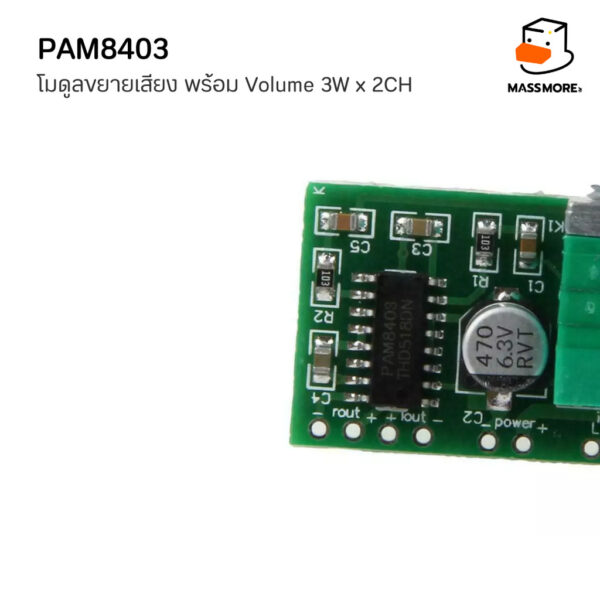 PAM8403 โมดูลขยายเสียง พร้อม Volume 3W x 2CH CLASS-D Audio Amplifier Module - Image 8