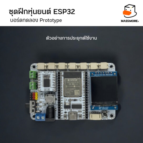 บอร์ดขยาย หุ่นยนต์ Robot ESP32 38PIN Breakout Board บอร์ดทดลอง Prototype ชุดฝึก Arduino Massmore - Image 6