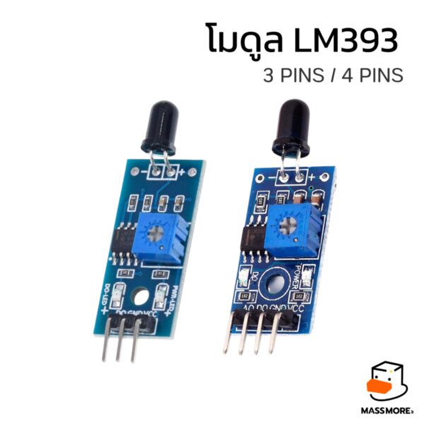 Flame Sensor ตรวจจับเปลวไฟ LM393 อินฟราเรด ขนาด 3PINS 4 PINS Module