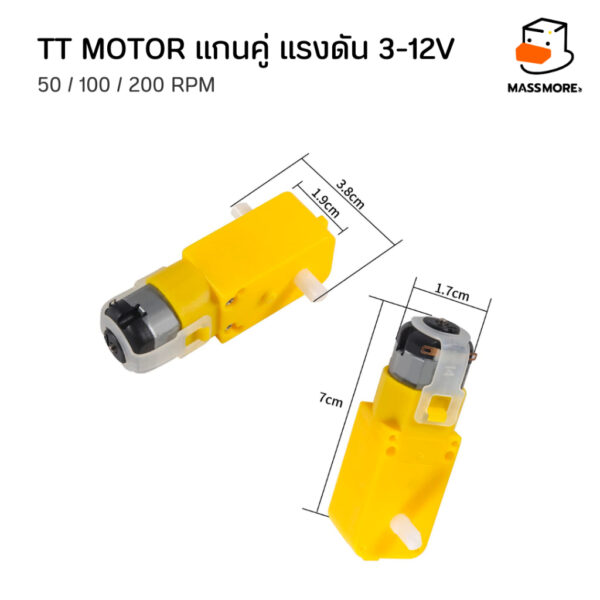 TT Motor 6V มอเตอร์ แกนคู่ แกนเดียว แรงดัน 3-12V มอเตอร์เหลือง มอเตอร์เกียร์ หุ่นยนต์ รถ - Image 2