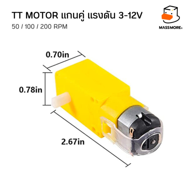 TT Motor 6V มอเตอร์ แกนคู่ แกนเดียว แรงดัน 3-12V มอเตอร์เหลือง มอเตอร์เกียร์ หุ่นยนต์ รถ - Image 3