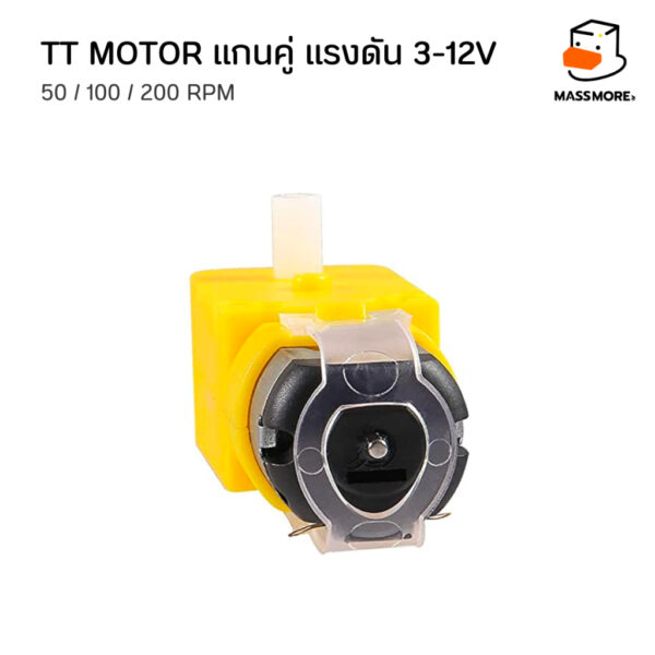 TT Motor 6V มอเตอร์ แกนคู่ แกนเดียว แรงดัน 3-12V มอเตอร์เหลือง มอเตอร์เกียร์ หุ่นยนต์ รถ - Image 4