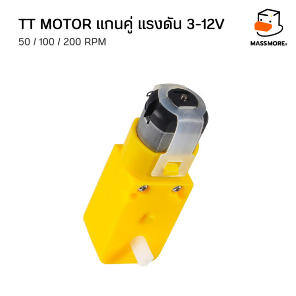 TT Motor 6V มอเตอร์ แกนคู่ แกนเดียว แรงดัน 3-12V มอเตอร์เหลือง มอเตอร์เกียร์ หุ่นยนต์ รถ - Image 5