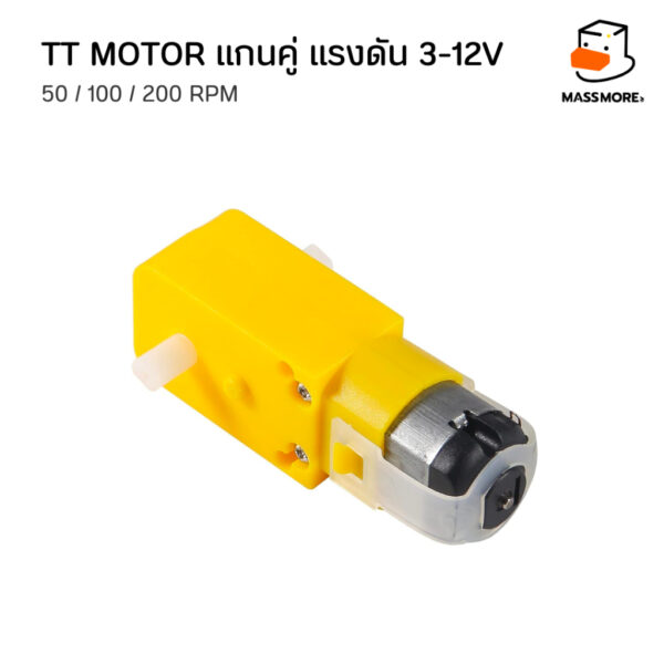 TT Motor 6V มอเตอร์ แกนคู่ แกนเดียว แรงดัน 3-12V มอเตอร์เหลือง มอเตอร์เกียร์ หุ่นยนต์ รถ - Image 6