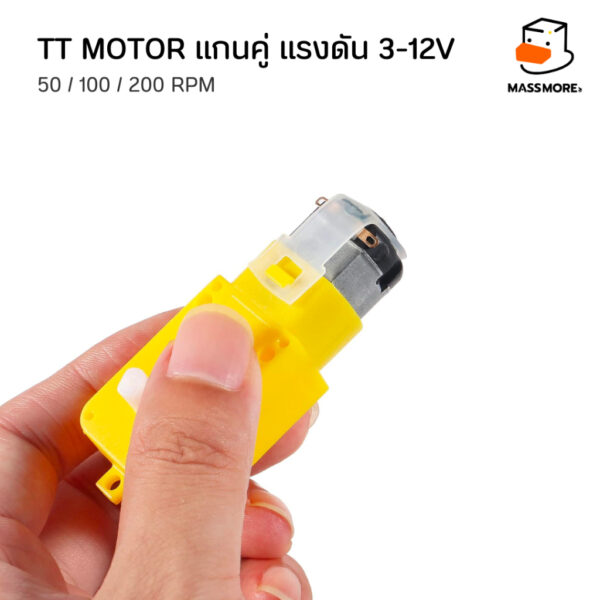 TT Motor 6V มอเตอร์ แกนคู่ แกนเดียว แรงดัน 3-12V มอเตอร์เหลือง มอเตอร์เกียร์ หุ่นยนต์ รถ - Image 7