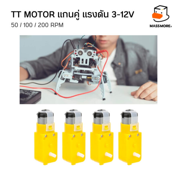 TT Motor 6V มอเตอร์ แกนคู่ แกนเดียว แรงดัน 3-12V มอเตอร์เหลือง มอเตอร์เกียร์ หุ่นยนต์ รถ - Image 8