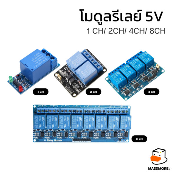 โมดูลรีเลย์ 5V Module Relay 5V สำหรับควบคุมอุปกรณ์ไฟฟ้าด้วย ESP8266 Arduino NodeMCU ESP32