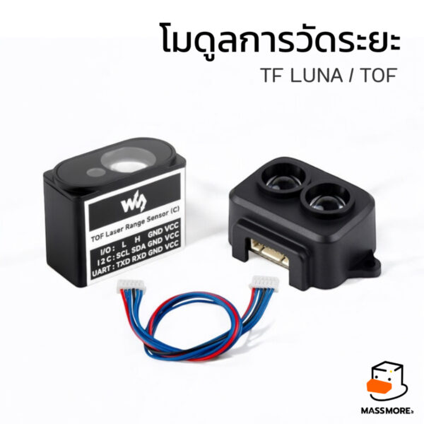 โมดูลวัดระยะทาง ToF Laser Range Sensor LIDAR Drone UAV หุ่นยนต์ โดรน รุ่น TF-Luna Time of Flight Waveshare